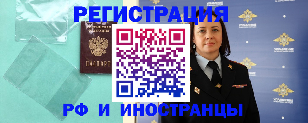 временная регистрация адрес в Острове