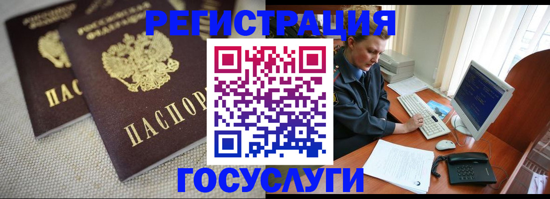 прописка ребенка в Острове
